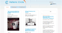 Desktop Screenshot of hellenic-circle.eu